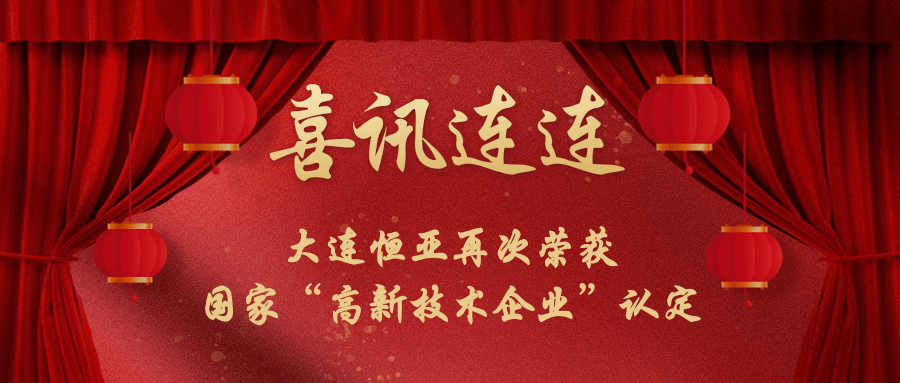 【公司要聞】恒亞智造，打造核心硬實(shí)力