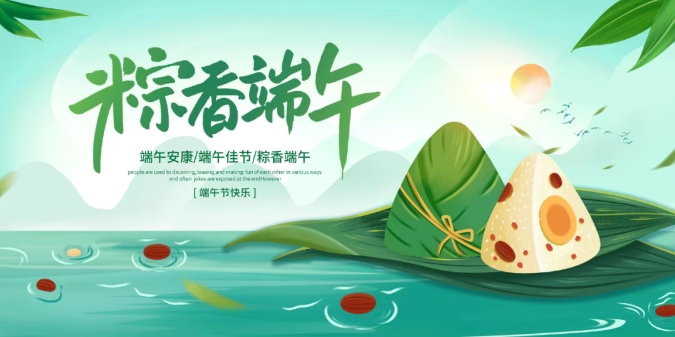 【公司新聞】快樂(lè)“六一”，“粽”情端午|傳統(tǒng)與童趣共舞
